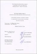 Ескіз