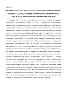 Ескіз
