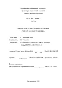 Ескіз