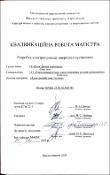 Ескіз
