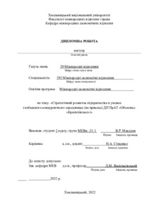 Ескіз