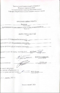 Ескіз