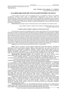 Ескіз