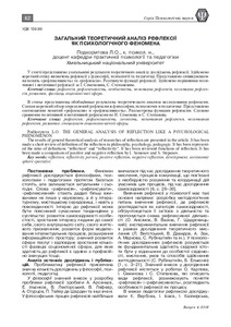 Ескіз