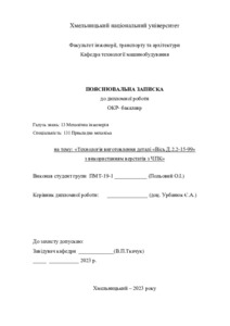 Ескіз
