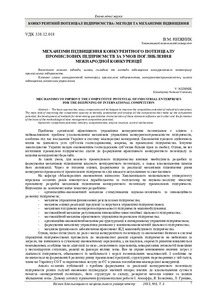 Ескіз
