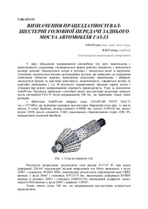 Ескіз