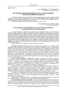 Ескіз
