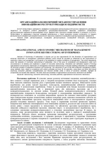 Ескіз