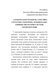 Ескіз