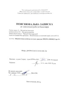 Ескіз