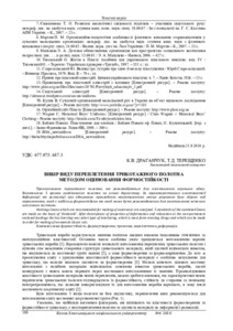 Ескіз