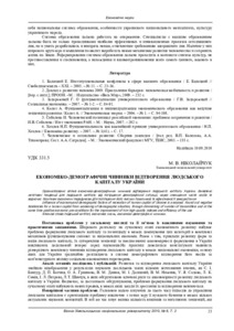 Ескіз