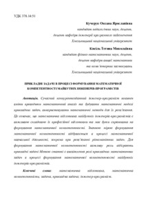 Ескіз