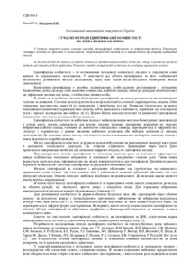 Ескіз