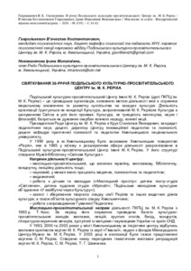 Ескіз