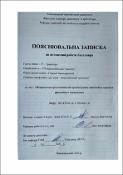 Ескіз