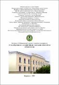 Ескіз