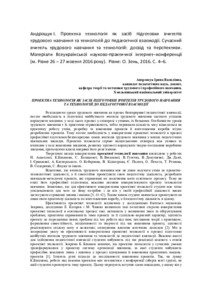 Ескіз