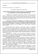 Ескіз