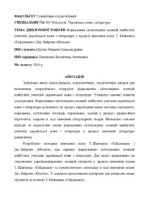 Ескіз