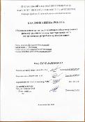 Ескіз
