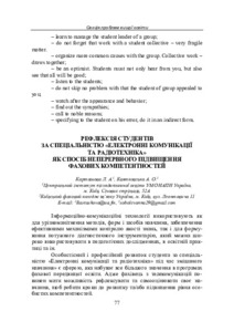 Ескіз