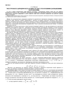 Ескіз