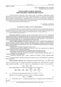 Ескіз