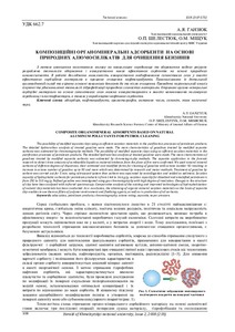 Ескіз