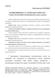 Ескіз