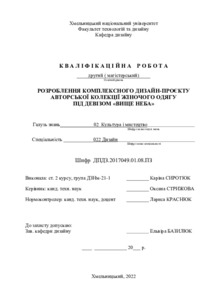 Ескіз