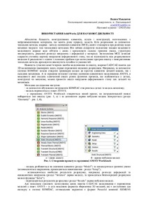 Ескіз