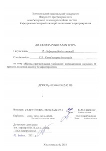 Ескіз