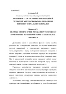 Ескіз