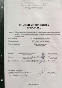 Ескіз