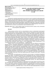 Ескіз