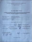 Ескіз