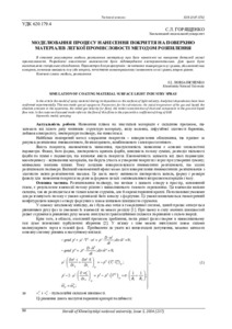 Ескіз