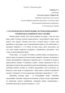 Ескіз
