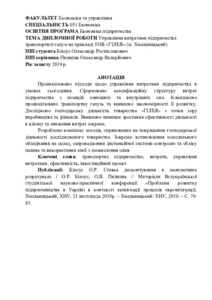 Ескіз