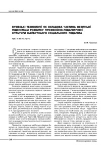 Ескіз