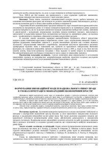 Ескіз