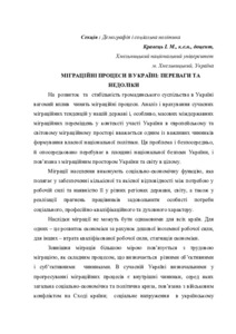 Ескіз