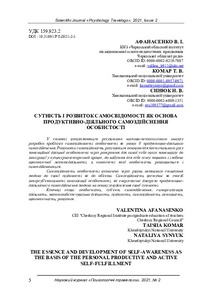 Ескіз
