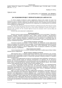 Ескіз