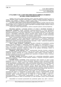 Ескіз