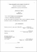 Ескіз