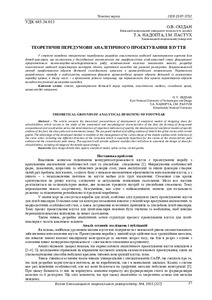 Ескіз