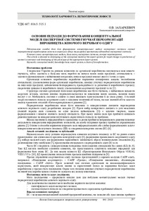 Ескіз
